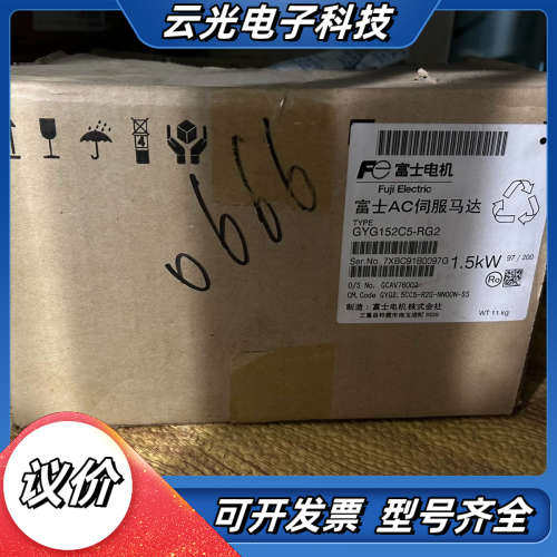 GYG152C5-RG2  伺服电机 全新原装正品实物拍议价