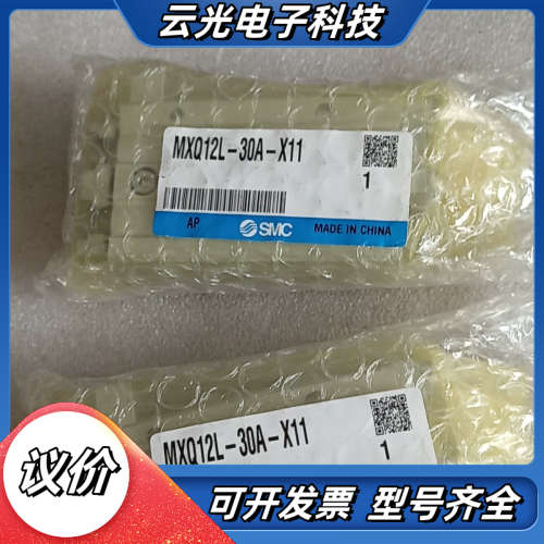 全新气缸MXQ12L-30A-X11，中国制造原装正品议价