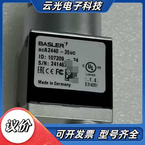巴斯勒工业相机，acA2440-35uc，这款是500万全局议价