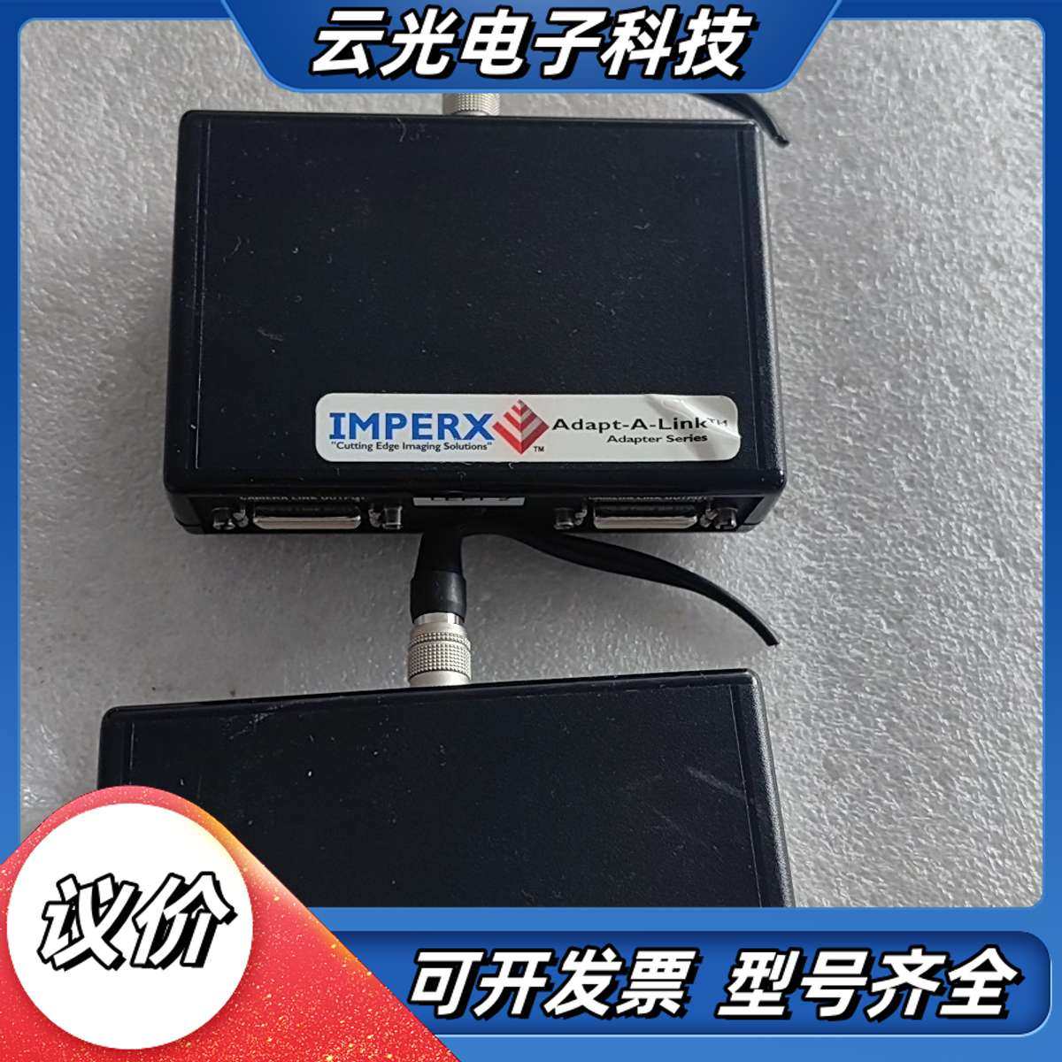 IMPERX CameraLink中继器，Adapt-A议价