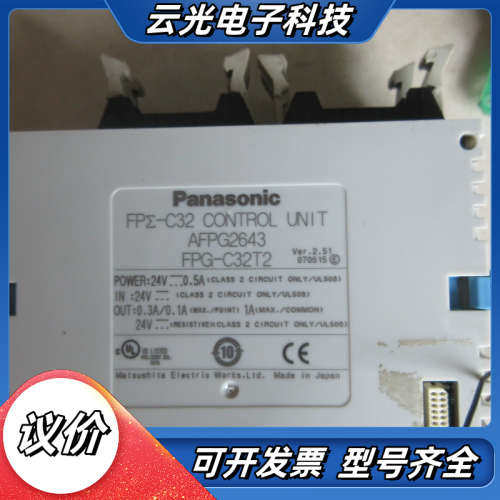 FPG-C32T2 现货*议价