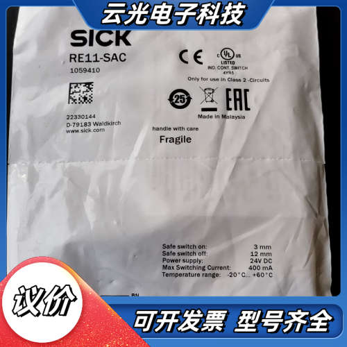 德国SICK传感器1059410  RE11-SAC议价