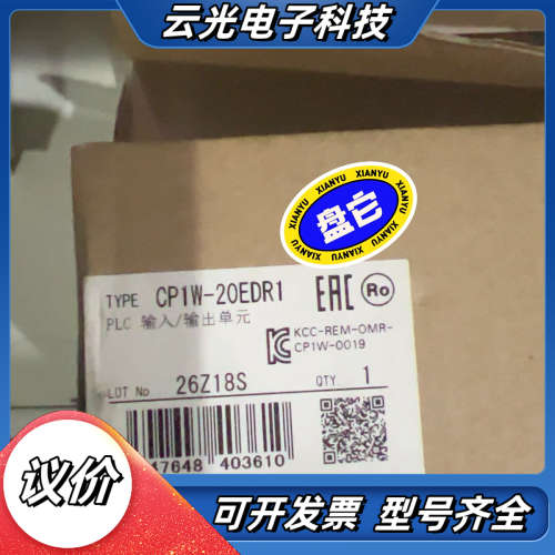 plc模块全新CP1W-20EDR1原装正品议价