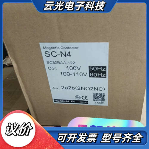 交流接触器SC-N4     2a2b(2NO2NC)全议价