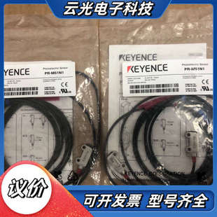 对射光电传感器 全新原装 M51N1 基恩士PR 全新未拆议价 正品
