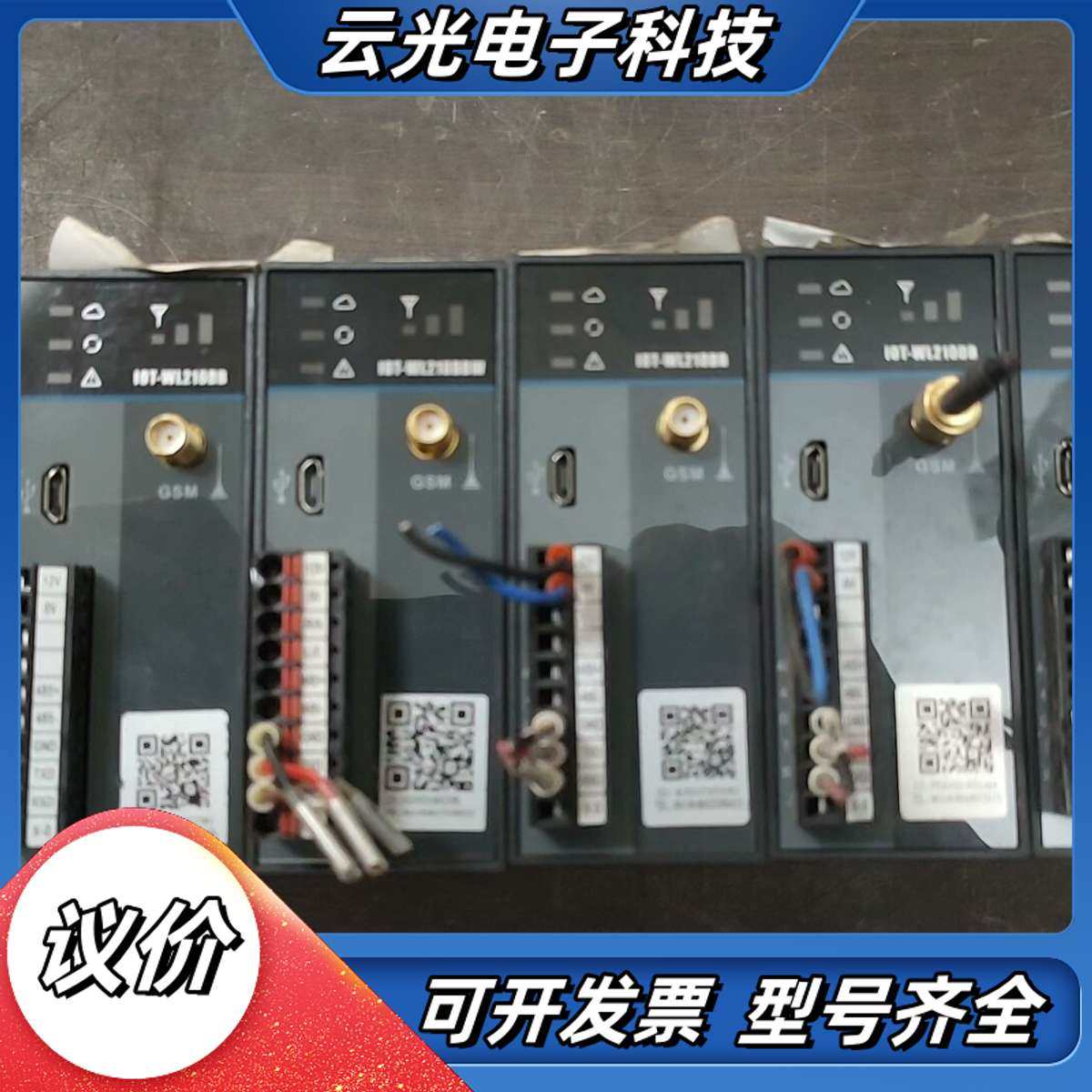 电梯通讯模块IOT-WL210DB ，功能，成色议价