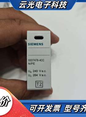 浪涌保护器模块5SD7478-4CC 1P，议价