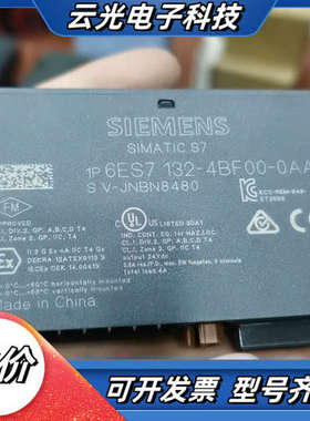 6ES7132-4BF00-0AA0模块  拍议价