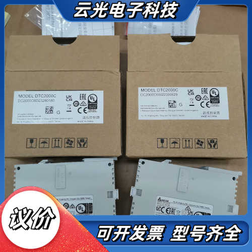 Delta/台达全新，温控模块，dtc2000c议价