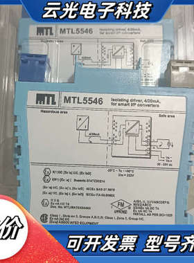 原装安全栅MTL5546   MTL5514D MTL504议价