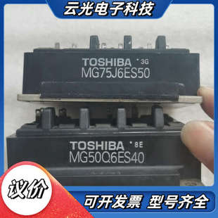 模块MG50Q6ES40 MG75J6ES5议价
