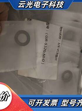 金垫片UJR-9.52G-NI-O议价