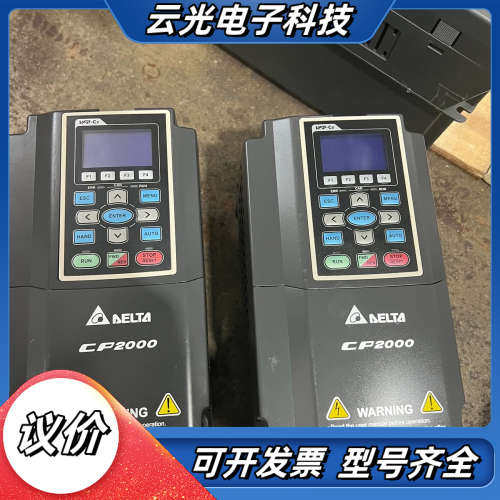 台达CP2000变频器5.5KW，，成色漂亮，功能完议价