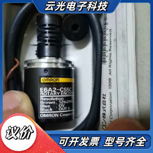 编码器E6A2-CS5C，全新，原装正品议价