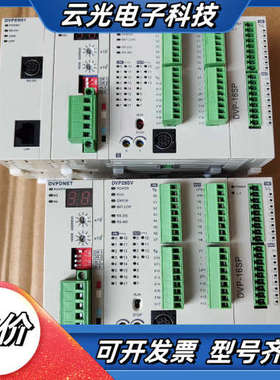 台达DVPDNET-SL议价