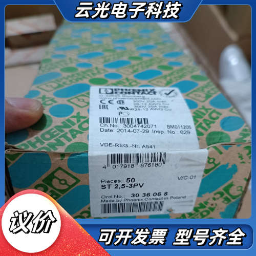 全新菲尼克斯接线端子ST 2,5-3PV（3036068），议价