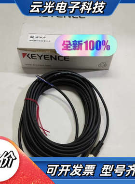 KEYENCE基恩士OP-87635激光传感器 连接器电缆1议价