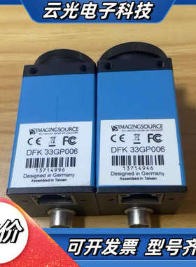 映美精DFK 33GP006 彩色工业相机 500万卷帘快门议价
