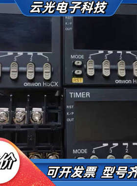 正计时器H5CX-A ASD AD L8SD L8D L8E议价