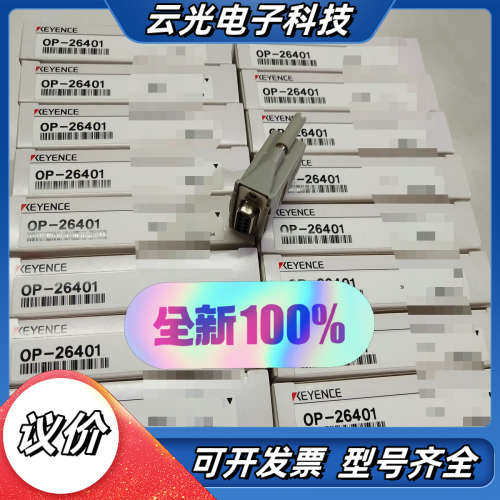 KEYENCE基恩士OP-26401转换适配器(9针) 全新议价