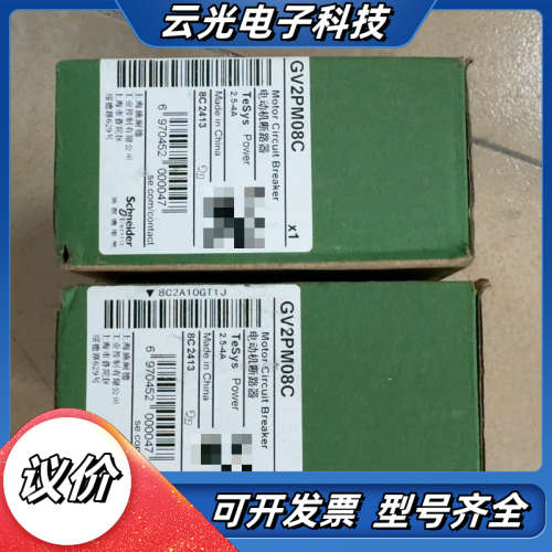 电动机断路器GV2ME08C，议价