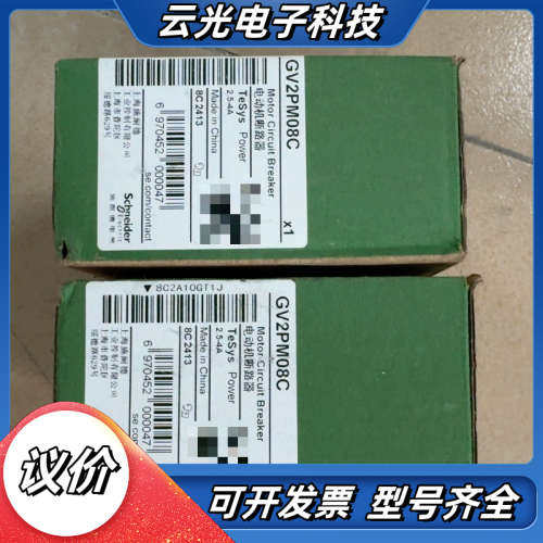 电动机断路器GV2ME08C，议价