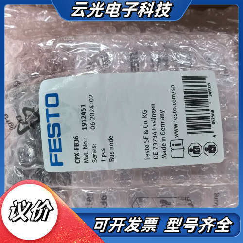 FFESTO 气动件总线节点、EtherNet/IP通讯协议价