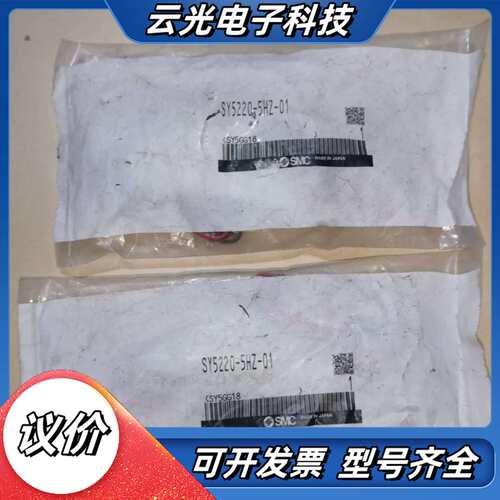 全新电磁阀SY5220-5HZ-01议价