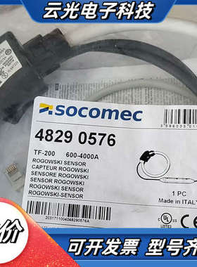 SOCOMEC 溯高美 电流传感器 600-4000A 型号议价