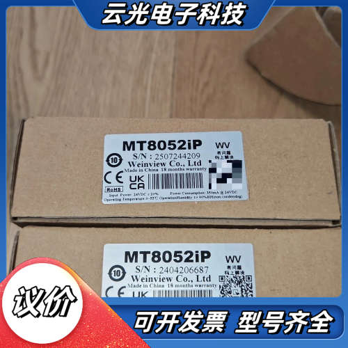 全新原装威纶通MT8052iP，新款4.3寸触摸屏，有网口议价