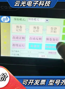 昆仑通态触摸屏TPC7062KS   TPC7062KT(T议价