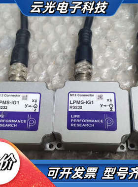 阿路比LPMS-IG1  RS232姿态陀螺仪，传感器，议价