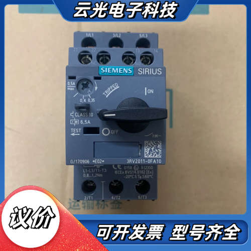 3RV2011-0FA10断路器全新原装正品 16议价