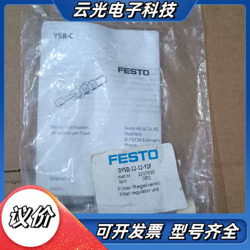全新FESTO 缓冲器DYSD-12-12-Y1F,1议价,3C数码配件,隔离器/耦合器,淘宝优惠券,粉丝福利购,淘宝优惠卷