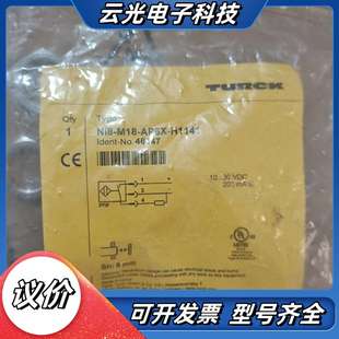 H1141 AP6X 订货议价 M18 图尔克光电传感器NI8
