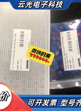 Cat#1033 Cat#1034 Cat#1035进样小瓶议价