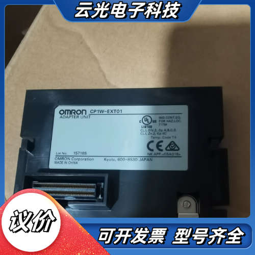 CP1W-EXT01 PLC扩展模块议价