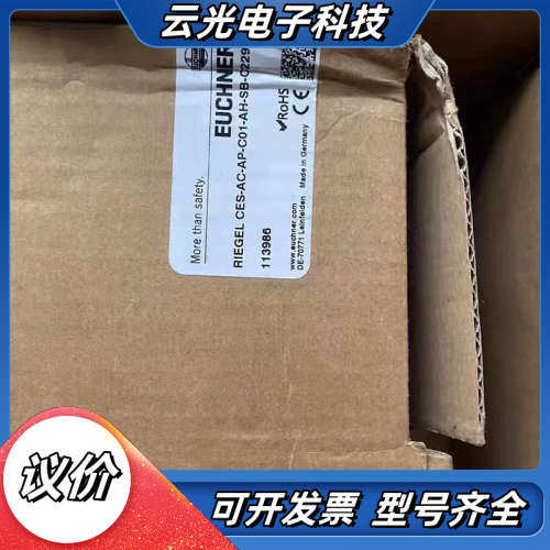 安士能 安全门锁 CES-AC-AP-C01-AH-SB-C议价