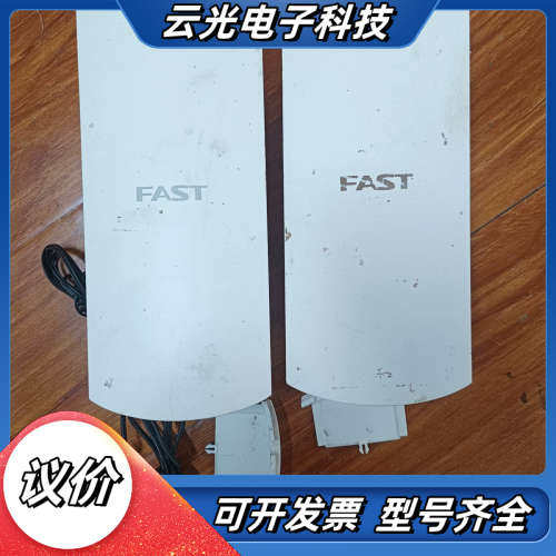 FAST迅捷FWB201 2.4GHz无线一公里网桥议价