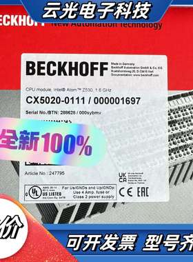 CX5020-0111，或CX5020-0111/00000议价