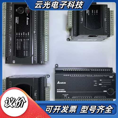 台达D0P-B07S411，DVP30EC00T3议价