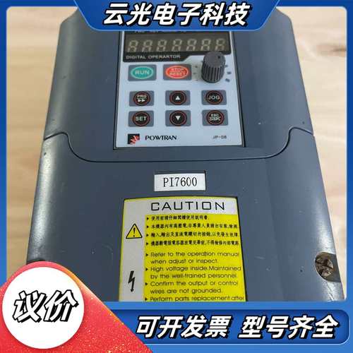 普传变频器POWIRAN PI7600议价