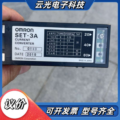 SET-3A 全新库存 数量二 250议价
