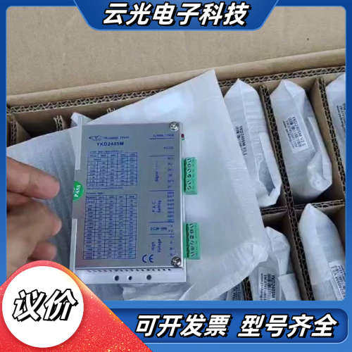 研控驱动器2D35 2D45 2D68MH YKD2305M议价