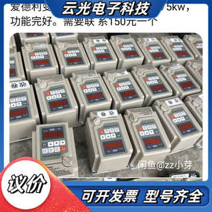 爱得利220V0.75 议价 Kw2000