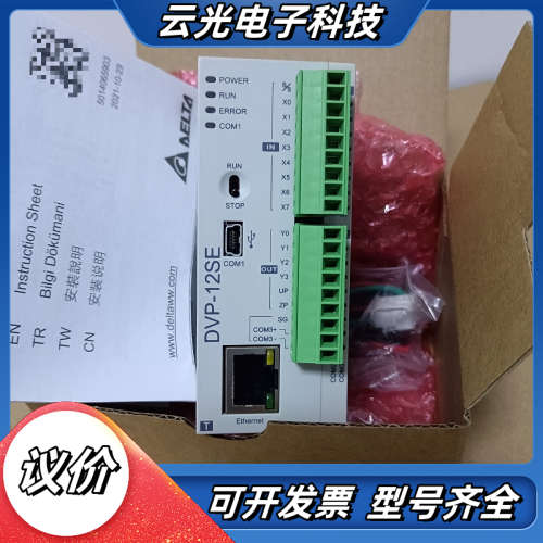 台达DVP12SE11T,全新带，配件齐全，功能，需议价