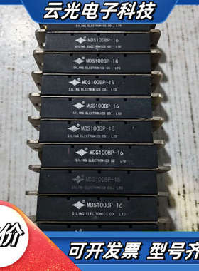 MDS100BP-16 MDS100BP-16 DF10议价