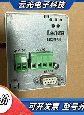 2102IBCV001 伦茨变频器通讯模块 LECOM A/议价