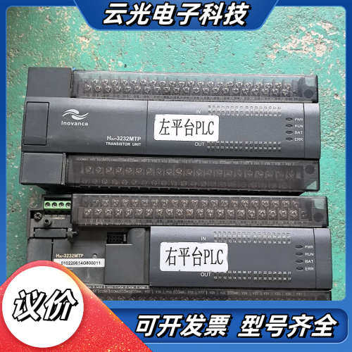 汇川PLC模块  H2U-3232MTP  原装，功能议价