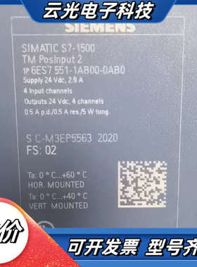 SIMATIC S7-1500 TM PosInput议价